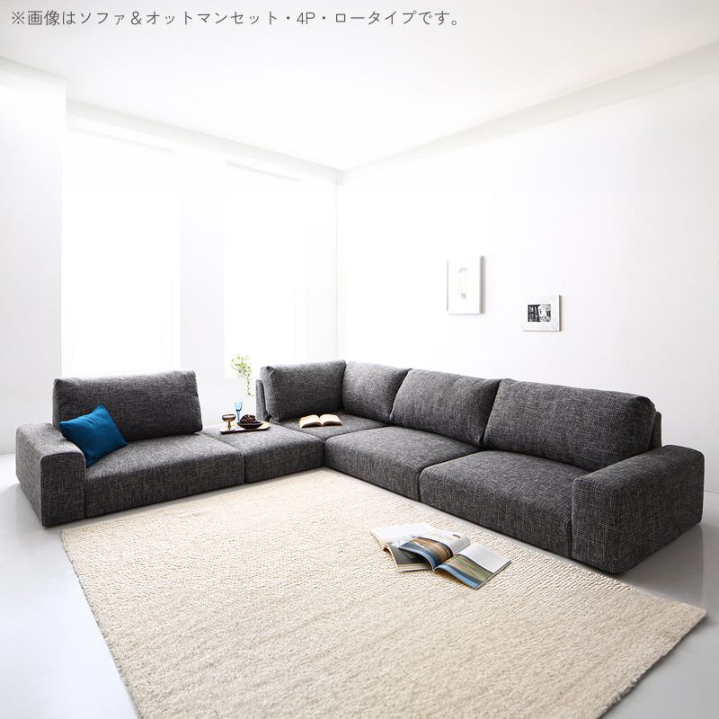 フロアコーナーソファ Leeble リーブル ソファ&オットマンセット ロータイプ 3人掛/幅199㎝ ソファ座面カラー ミディアムグレー
