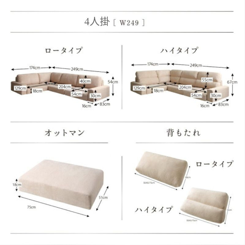 フロアコーナーソファ Leeble リーブル