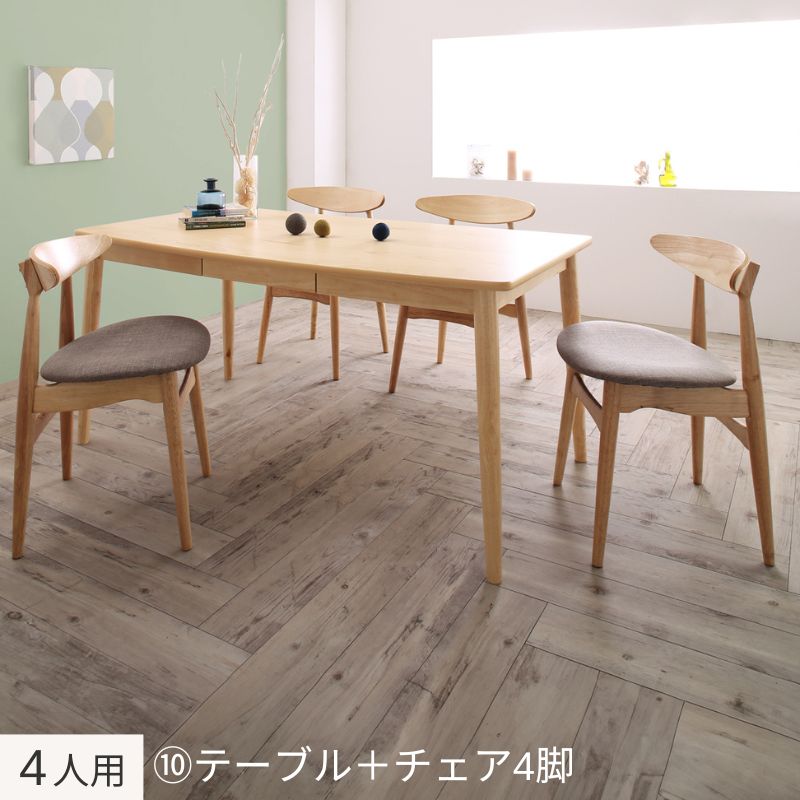 北欧スタイル ダイニング Laurel ローレル 4人用⑩ テーブル幅150×80㎝ チェア座面カラー ソフトグレー お客様組立