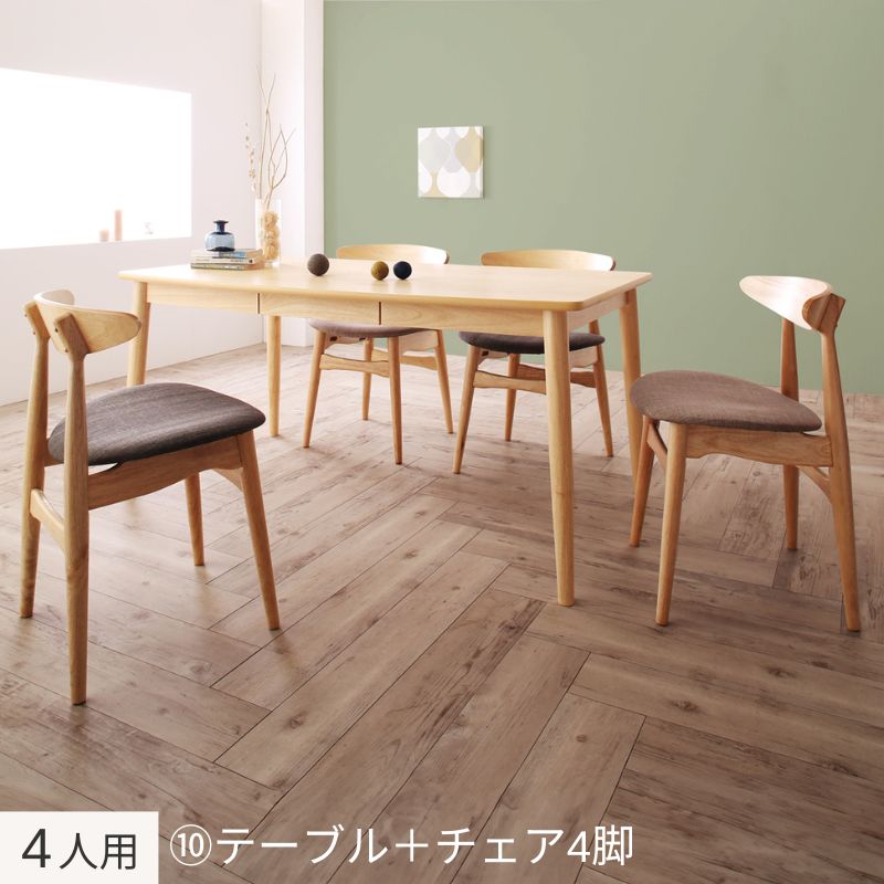 北欧スタイル ダイニング Laurel ローレル 4人用⑩ テーブル幅150×80㎝ チェア座面カラー ソフトグレー・ミディアムグレー お客様組立
