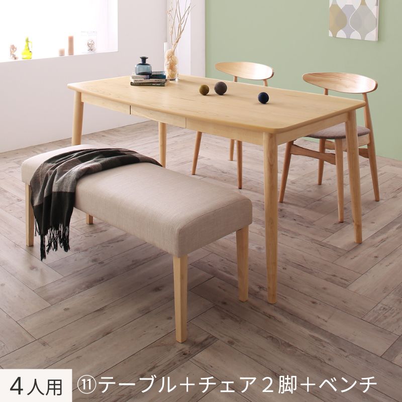 北欧スタイル ダイニング Laurel ローレル 4人用⑪ テーブル幅150×80㎝ チェア座面カラー ソフトグレー お客様組立