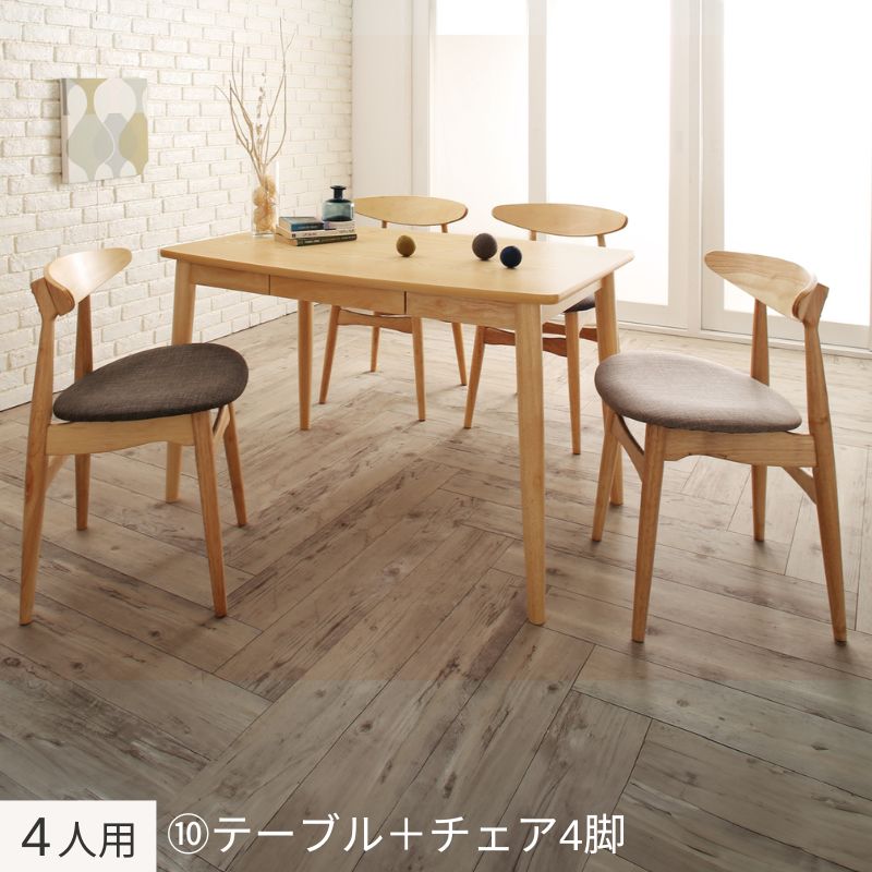 北欧スタイル ダイニング Laurel ローレル 4人用⑩ テーブル幅115×70㎝ チェア座面カラー ソフトグレー・ミディアムグレー お客様組立