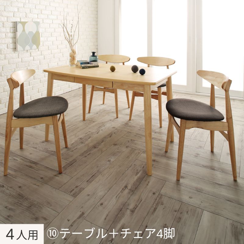 北欧スタイル ダイニング Laurel ローレル 4人用⑩ テーブル幅115×70㎝ チェア座面カラー ミディアムグレー 組立設置サービス付き