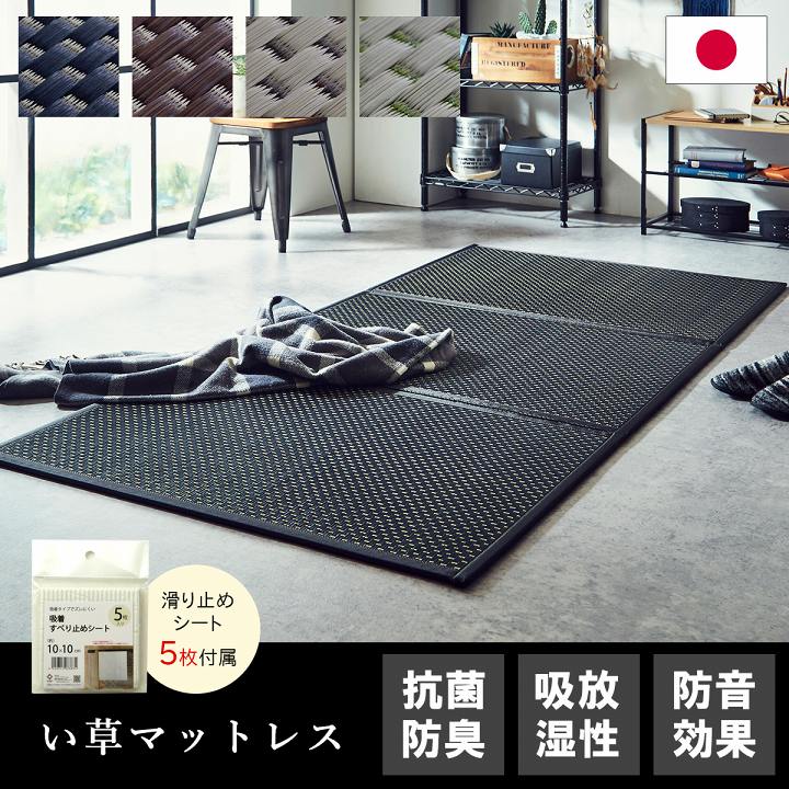 こたつ敷 フロアマット