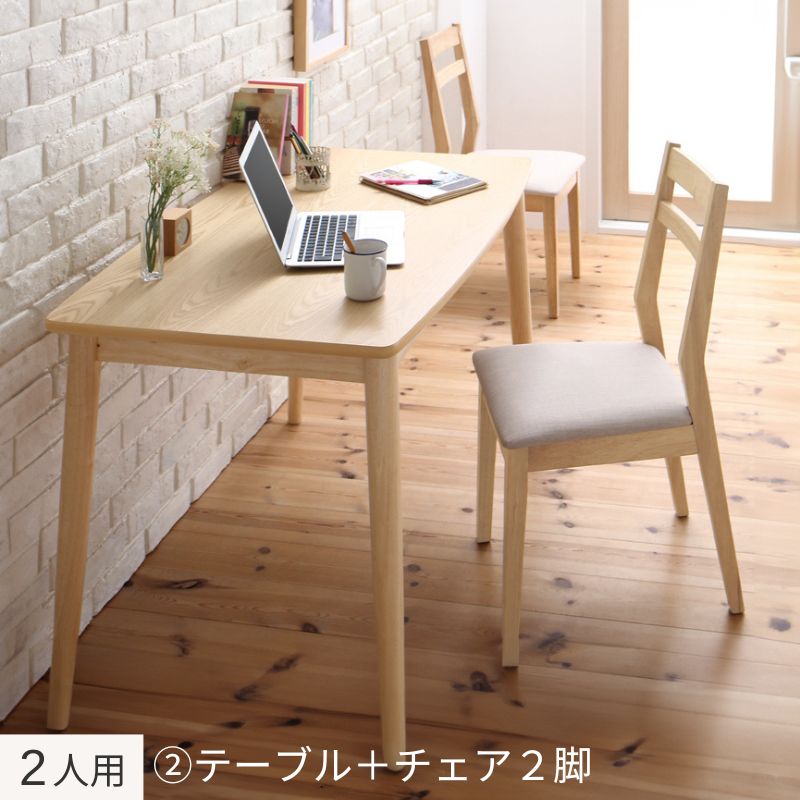 ダイニングにもデスクにも マルチに使える ダイニング PONYTA ポニータ 2人用② テーブル幅115×70㎝ チェア座面カラー ベージュ お客様組立