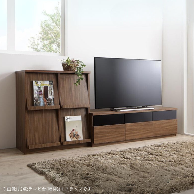 リビングボードが選べるテレビ台シリーズ TV-line テレビライン 2点:テレビ台+フラップ 幅140 本体カラー ウォルナットブラウン