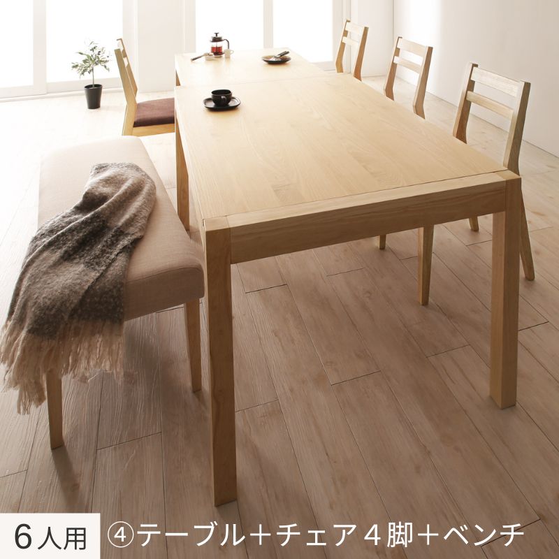 無段階で広がる スライド伸縮テーブル ダイニングセット AdJust アジャスト 6人用④ チェア座面カラー ブラウン ベンチカバーリングカラー ベージュ 組立設置サービス付き