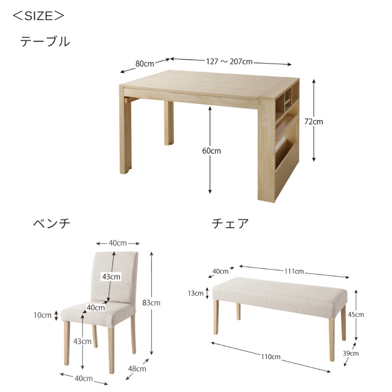 無段階に広がる スライド伸縮テーブル ダイニングセット Magie+ マージィプラス