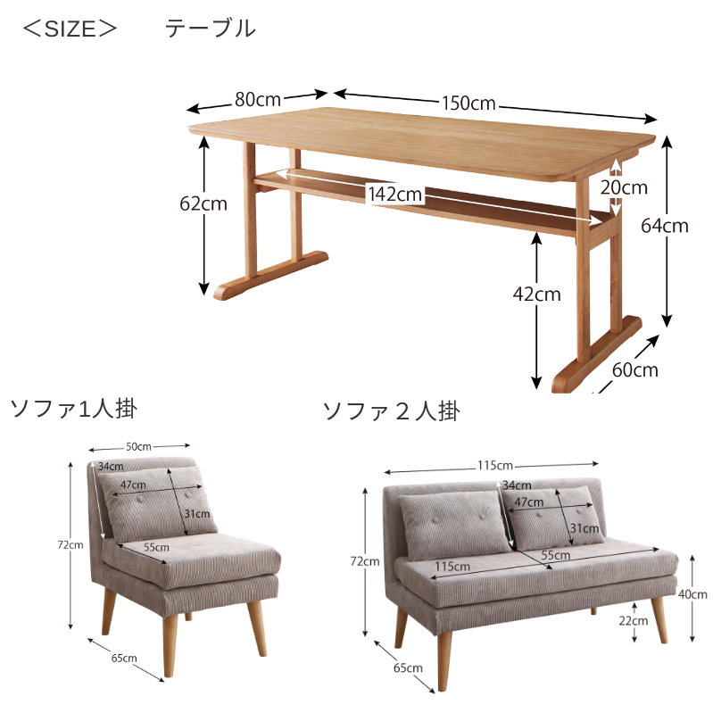 ファミリー向け 棚付き ソファダイニングセット Colta コルタ