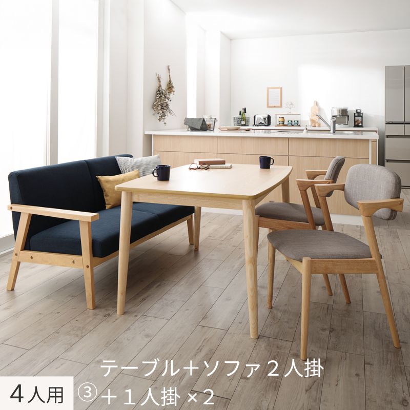 子供の高さに合わせた リビング学習ダイニングセット Stud スタッド 4点:テーブル+2Pソファ+チェア2脚 W120 フレームカラー ファブリックカラー ネイビー 組立設置サービス付き