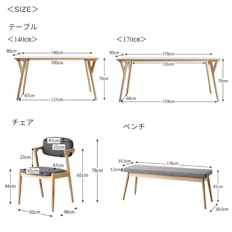 北欧ナチュラルモダンデザイン天然木ダイニングセット Wors ヴォルス