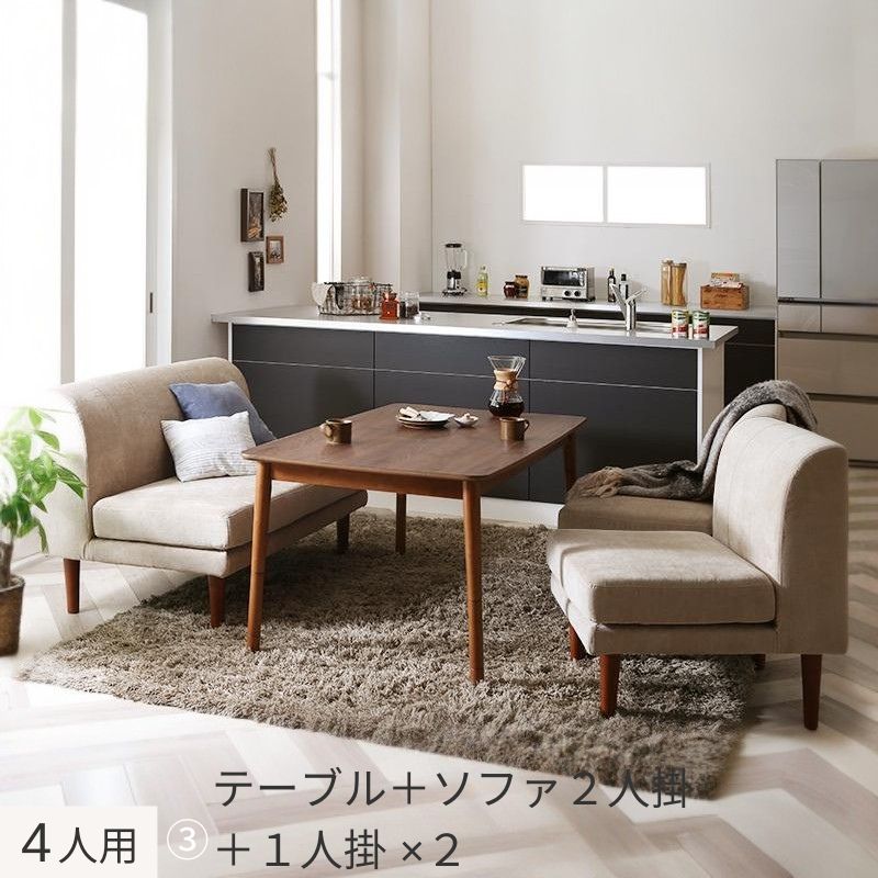 ずっと使えて快適。こたつもソファも高さ調節できるソファダイニングセット Famoria ファモリア 4点:テーブル+ソファ3点 W135+2P+1P2脚 フレームカラー・座面カラー ベージュ お客様組立