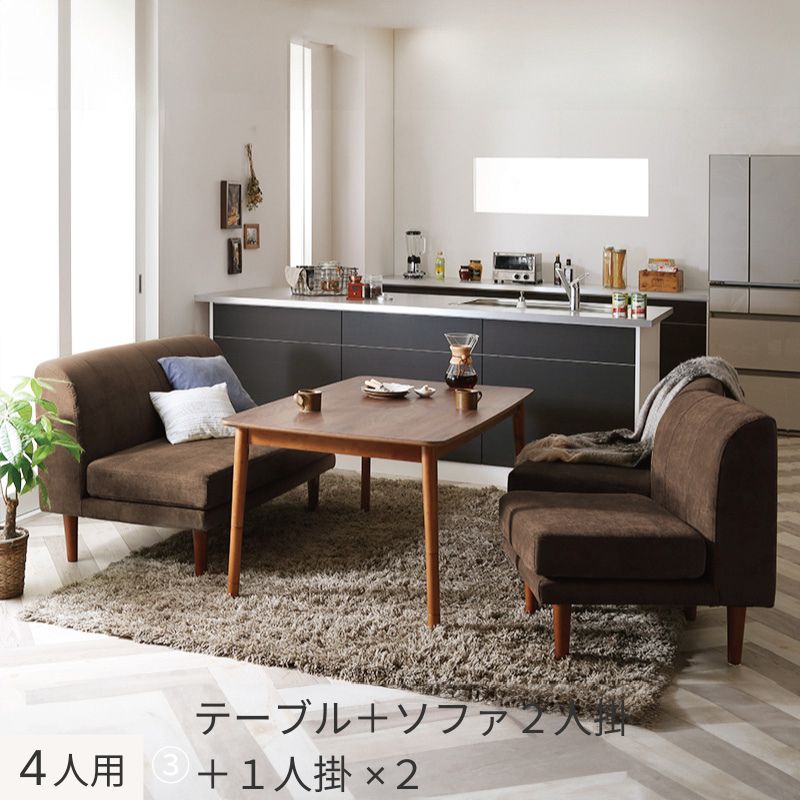 ずっと使えて快適。こたつもソファも高さ調節できるソファダイニングセット Famoria ファモリア 4点:テーブル+ソファ3点 W135+2P+1P2脚 フレームカラー・座面カラー ブラウン お客様組立