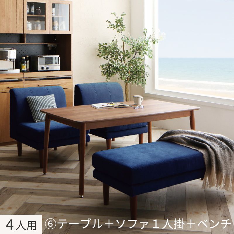 ずっと使えて快適。こたつもソファも高さ調節できるソファダイニングセット Famoria ファモリア 4点:テーブル+ソファ2点+ベンチ W135+1P2脚 フレームカラー・座面カラー ネイビー お客様組立