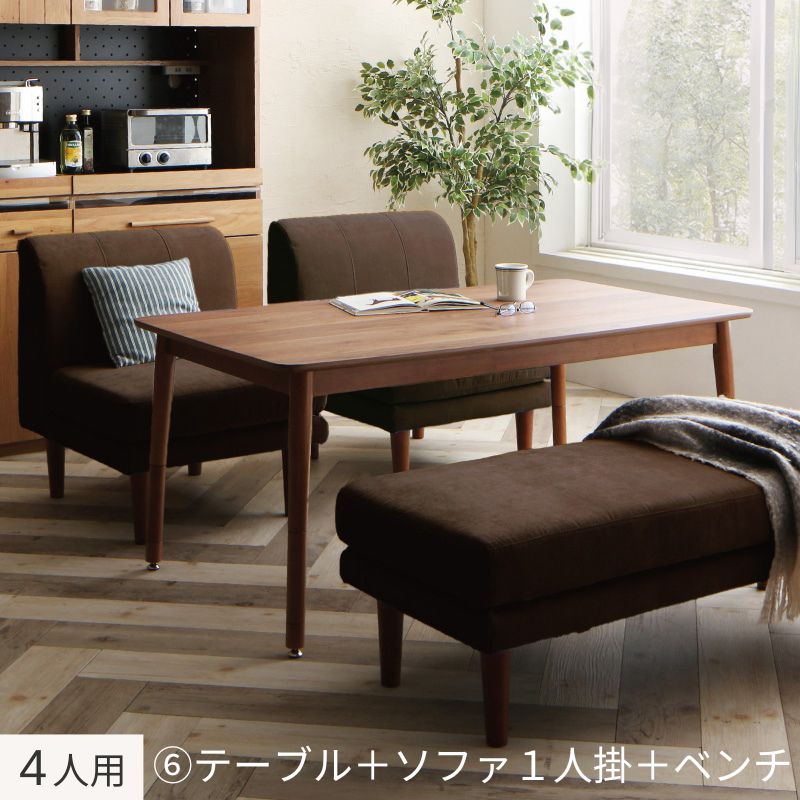ずっと使えて快適。こたつもソファも高さ調節できるソファダイニングセット Famoria ファモリア 4点:テーブル+ソファ2点+ベンチ W135+1P2脚 フレームカラー・座面カラー ブラウン お客様組立