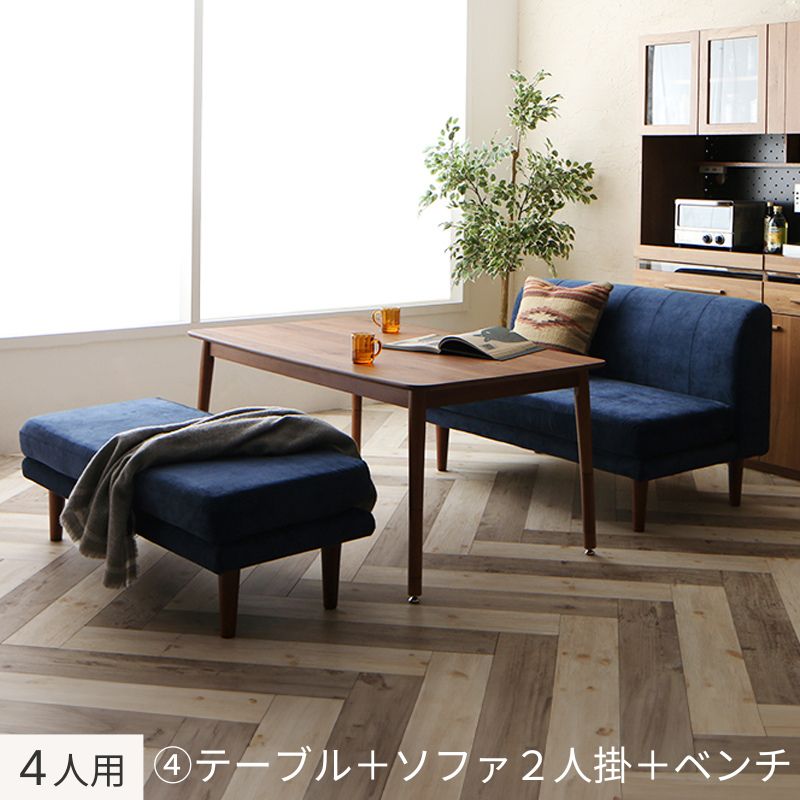 ずっと使えて快適。こたつもソファも高さ調節できるソファダイニングセット Famoria ファモリア 3点:テーブル+ソファ+ベンチ W135+2P フレームカラー・座面カラー ネイビー お客様組立
