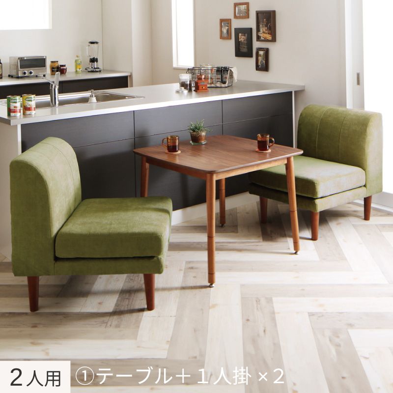 ずっと使えて快適。こたつもソファも高さ調節できるソファダイニングセット Famoria ファモリア 3点:テーブル+ソファ2点 W75+1P2脚 フレームカラー・座面カラー モスグリーン お客様組立