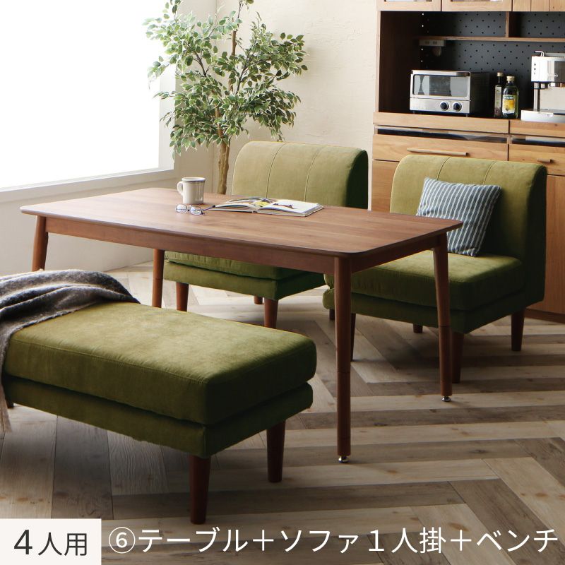 ずっと使えて快適。こたつもソファも高さ調節できるソファダイニングセット Famoria ファモリア 4点:テーブル+ソファ2点+ベンチ W135+1P2脚 フレームカラー・座面カラー モスグリーン お客様組立
