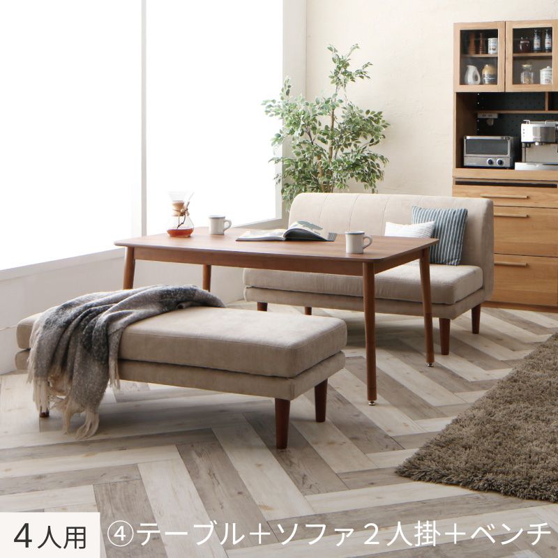 ずっと使えて快適。こたつもソファも高さ調節できるソファダイニングセット Famoria ファモリア 3点:テーブル+ソファ+ベンチ W135+2P フレームカラー・座面カラー ベージュ お客様組立