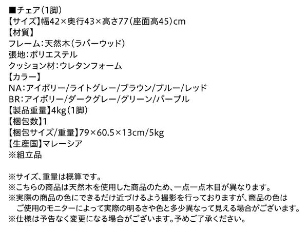 豊富なバリエーションから選べる スタッキング機能付き チェア Milky ミルキー