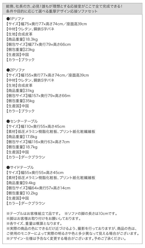 条件や目的に応じて選べる 重厚デザイン応接ソファセット Office Road オフィスロード