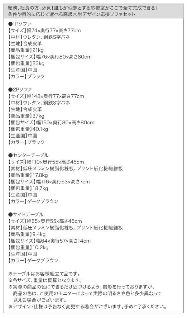 条件や目的に応じて選べる高級木肘デザイン応接ソファセット Office Grade オフィスグレード