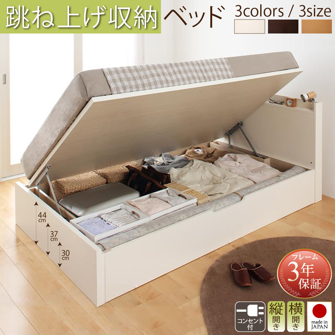 国産跳ね上げ収納ベッド Freeda フリーダ 薄型スタンダードボンネル付 横開き 深さグランド セミダブル フレームカラー ナチュラル マットレスカラー お客様組立
