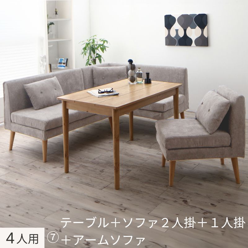 北欧デザインソファ リビングダイニングセット SLIVE スライブ 4人用⑦ 右アーム ソファ座面カラー ソフトグレー お客様組立