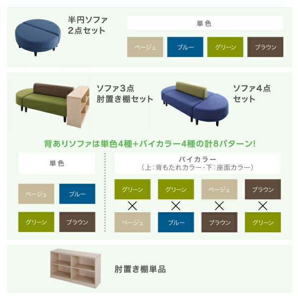 空間に合わせて色と形を選ぶカバーリング待合ロビーソファ Lily リリィ