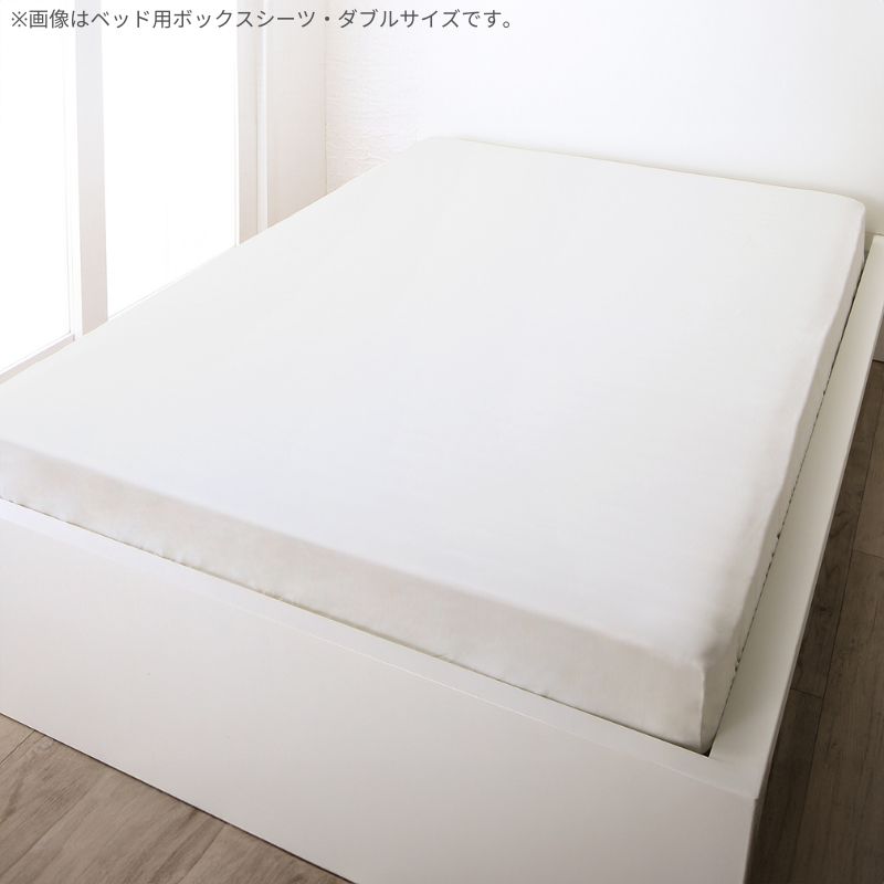 日本製・綿100% 地中海リゾートデザインカバーリング nouvell ヌヴェル ベッド用ボックスシーツ シングル 寝具カラー アイボリー