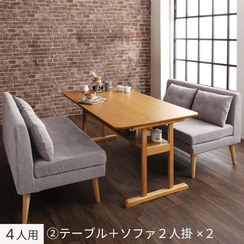 ファミリー向け 棚付き ソファダイニングセット Colta コルタ 4人用② テーブル幅150×80㎝ ソファ2人掛座面カラー ソフトグレー ソファ1人掛座面カラー お客様組立