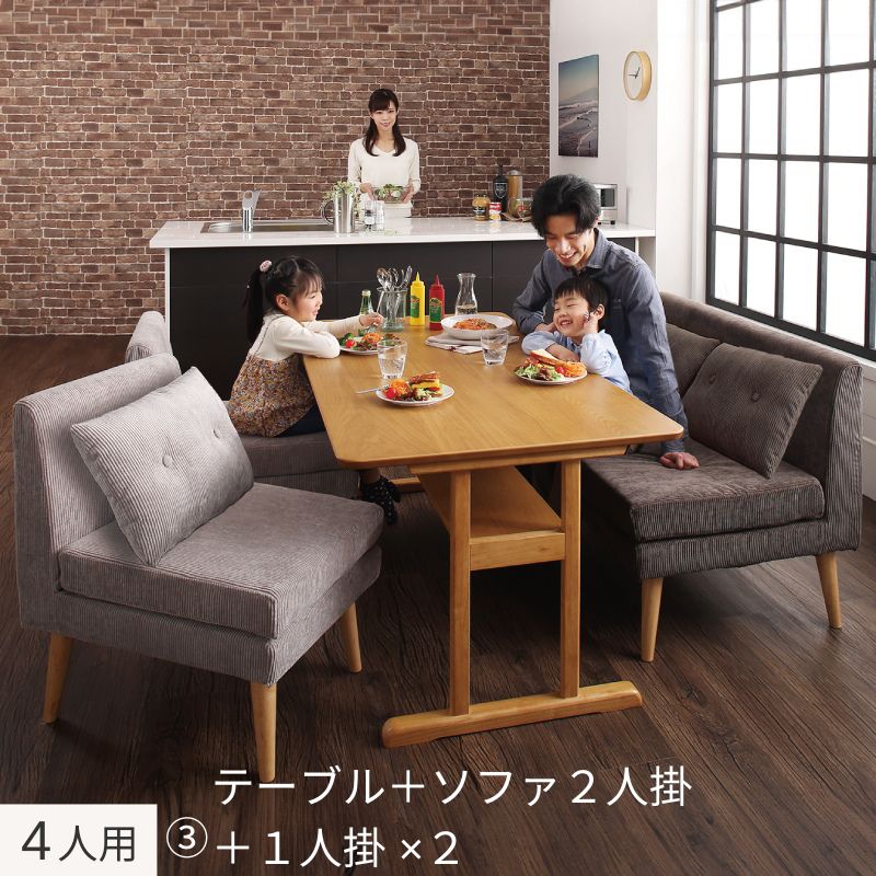 ファミリー向け 棚付き ソファダイニングセット Colta コルタ 4人用③ テーブル幅150×80㎝ ソファ2人掛座面カラー グレイッシュブラウン ソファ1人掛座面カラー ソフトグレー お客様組立