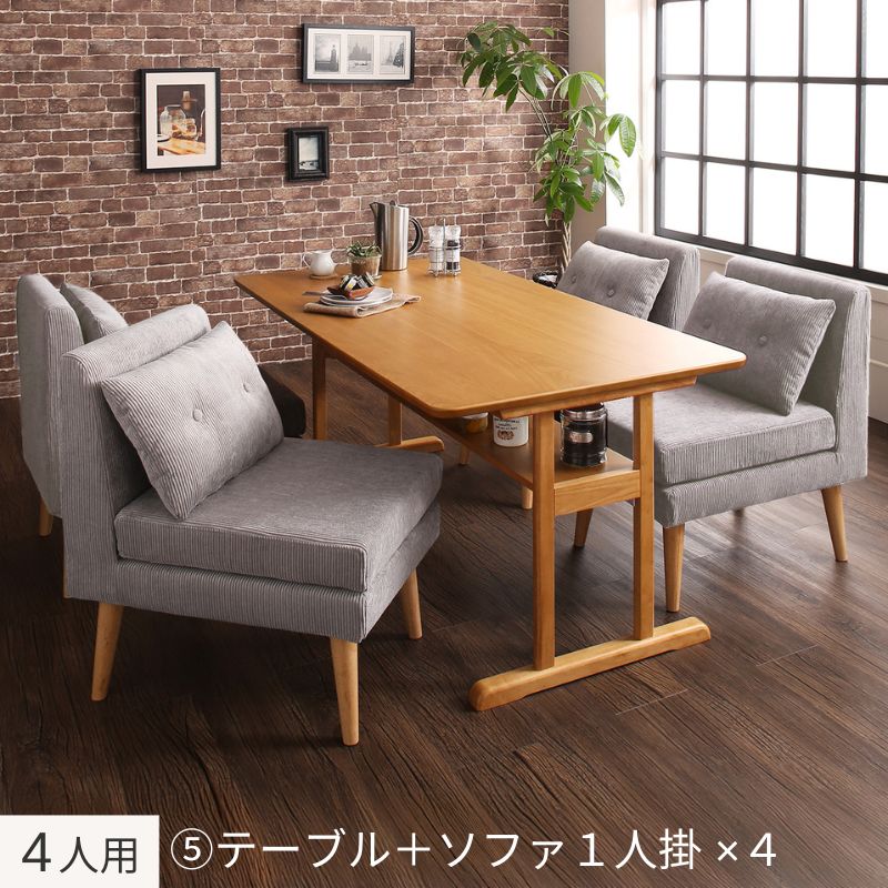 ファミリー向け 棚付き ソファダイニングセット Colta コルタ 4人用⑤ テーブル幅150×80㎝ ソファ2人掛座面カラー ソファ1人掛座面カラー ソフトグレー 組立設置サービス付き