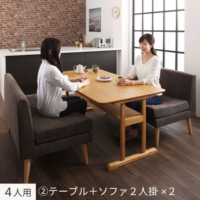 ファミリー向け 棚付き ソファダイニングセット Colta コルタ 4人用② テーブル幅150×80㎝ ソファ2人掛座面カラー グレイッシュブラウン ソファ1人掛座面カラー 組立設置サービス付き