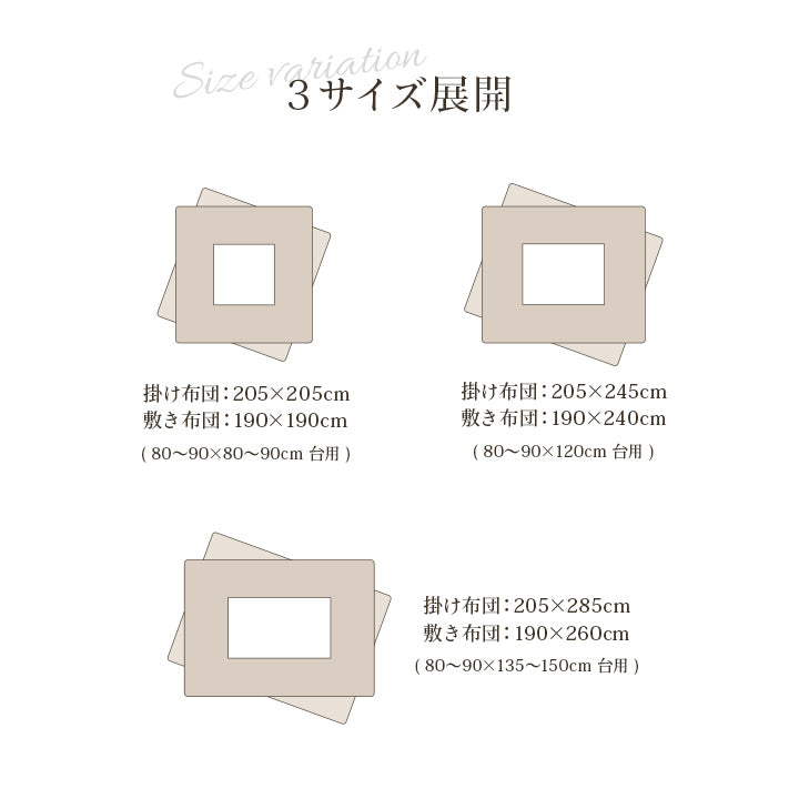 こたつ布団 単品/掛敷セット ふっくら 日本製 エレガンス調