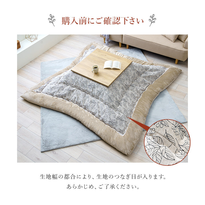 こたつ布団 単品 ふっくら 日本製 北欧柄 リーフ柄