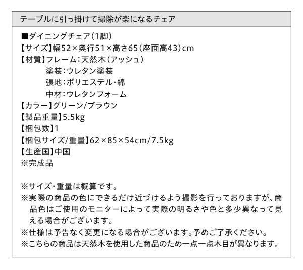 テーブルに引っ掛けて掃除が楽になるチェア Claassen クラーセン