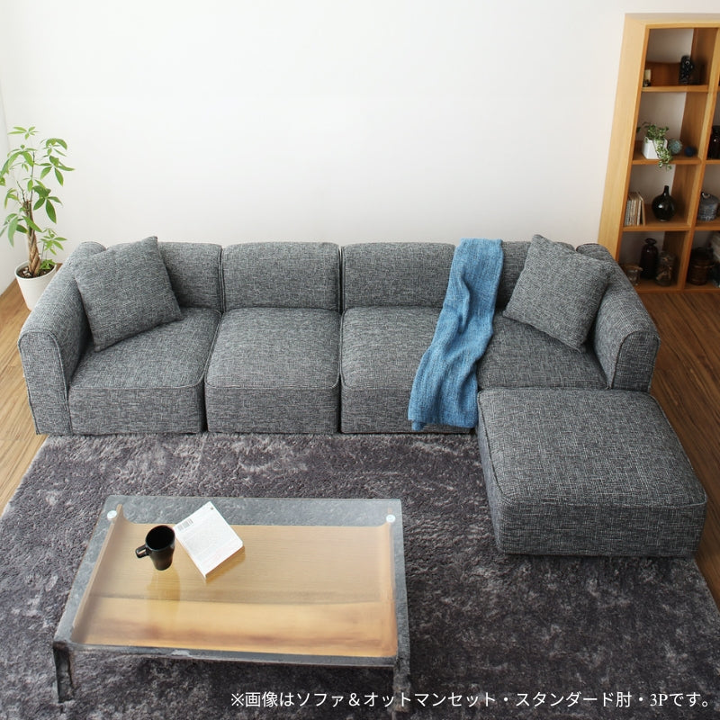 ワイドローソファ Lowel ローウェル ソファ&オットマンセット スタンダード肘 3P 座面カラー グレー