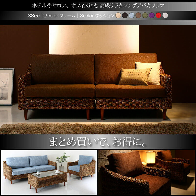 ホテルやサロン、オフィスにも 高級リラクシングアバカソファ Kurabi クラビ ソファ 2P フレームカラー ナチュラル ファブリックカラー グリーン