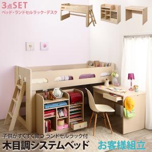 子供がすくすく育つ ランドセルラック付木目調システムベッド Mamma マンマ ベッドフレームのみ シングル フレームカラー メープル