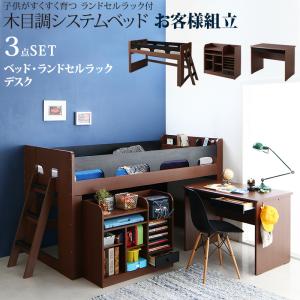 子供がすくすく育つ ランドセルラック付木目調システムベッド Gintan ギンタン シングル フレームカラー ブラウン×ブラック