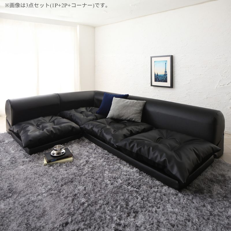 フロアコーナーソファ Populs ポプルス ソファ4点セット 1P+2P+コーナー×2 座面カラー レザーブラック