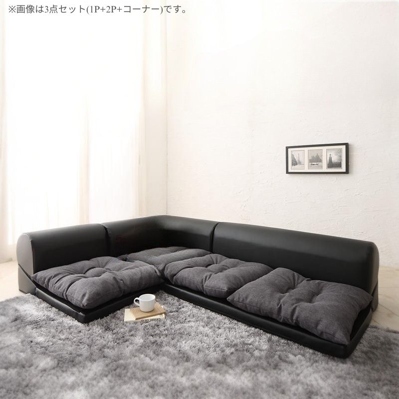 フロアコーナーソファ Populs ポプルス ソファ単品 コーナー 座面カラー チャコールグレー×レザーブラック