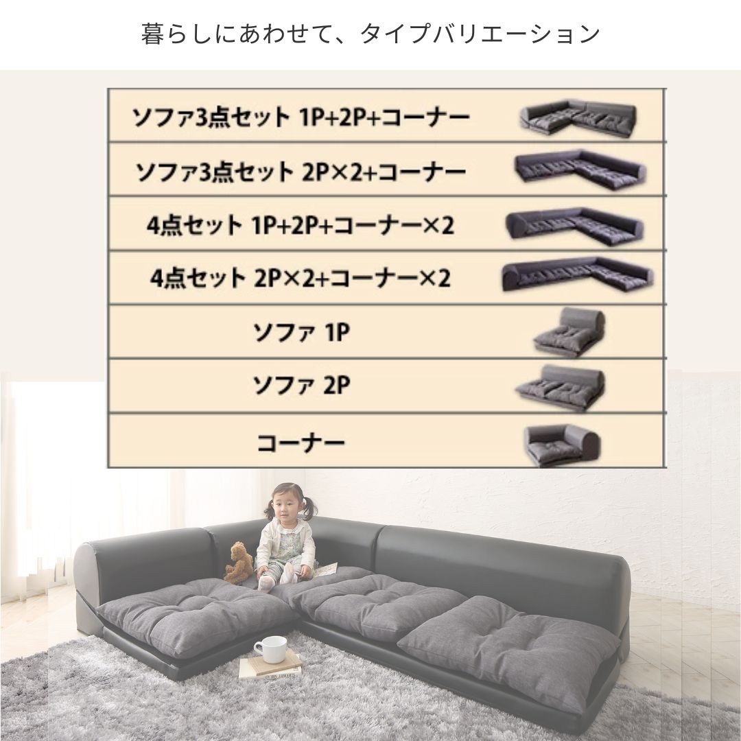 フロアコーナーソファ Populs ポプルス