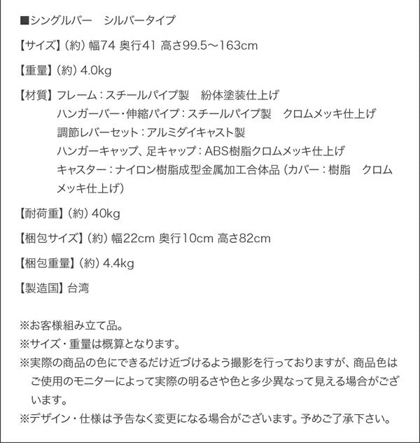 足元に収納ケースが置ける頑丈コートハンガー