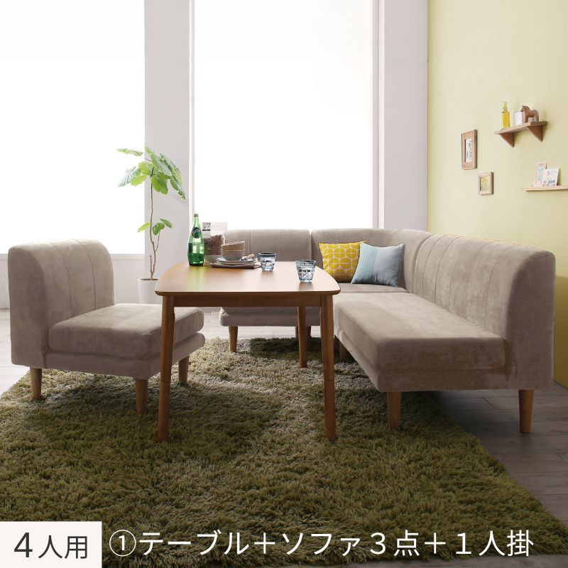 年中快適 こたつもソファも高さ調節 リビングダイニングセット Maine メーヌ 5点:テーブル+ソファ4点 W105+2P+1P×2+コーナー フレームカラー・座面カラー ベージュ お客様組立