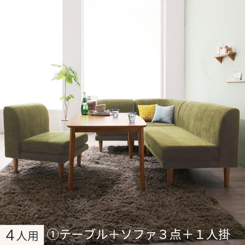 年中快適 こたつもソファも高さ調節 リビングダイニングセット Maine メーヌ 5点:テーブル+ソファ4点 W105+2P+1P×2+コーナー フレームカラー・座面カラー モスグリーン お客様組立