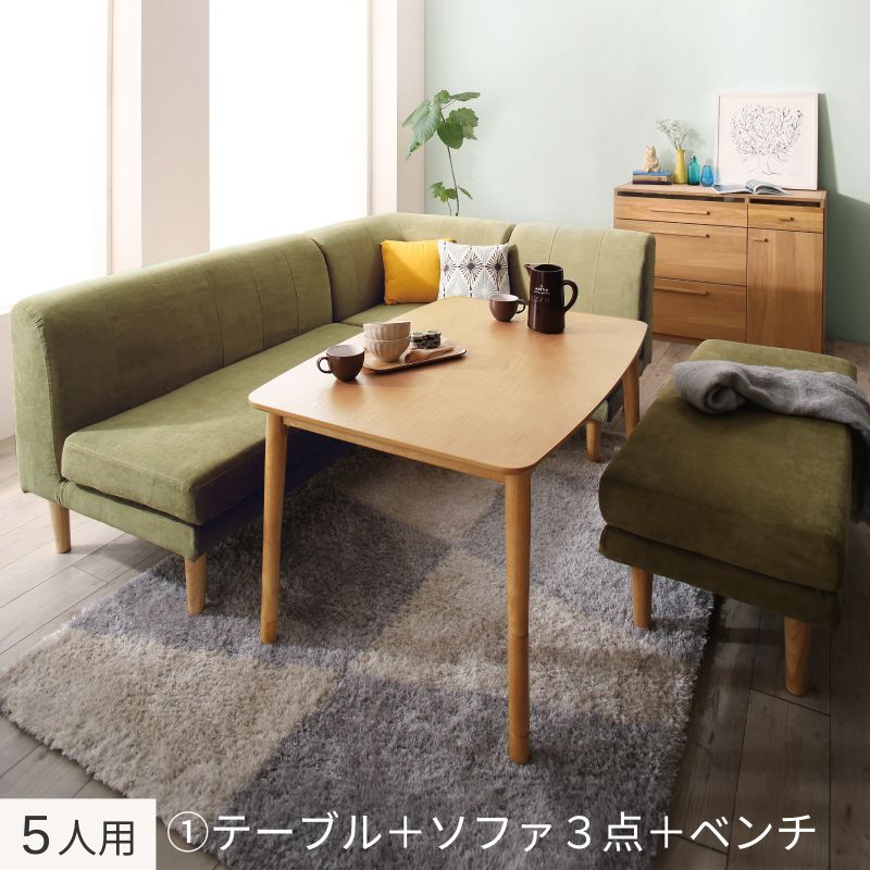 年中快適 こたつもソファも高さ調節 リビングダイニングセット Maine メーヌ 5点:テーブル+ソファ3点+ベンチ W105+2P+1P+コーナー フレームカラー・座面カラー モスグリーン お客様組立