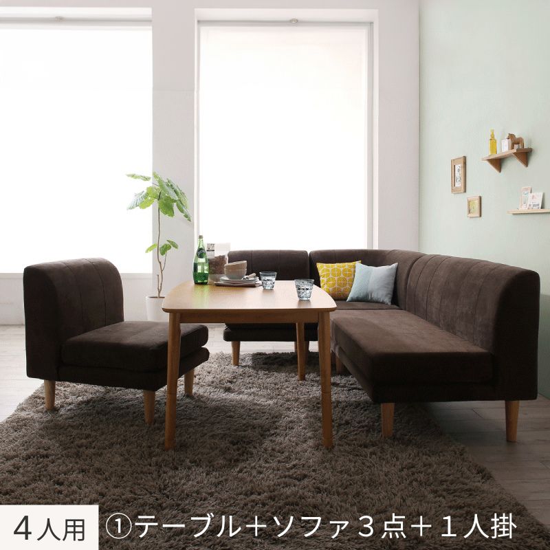 年中快適 こたつもソファも高さ調節 リビングダイニングセット Maine メーヌ 5点:テーブル+ソファ4点 W105+2P+1P×2+コーナー フレームカラー・座面カラー ブラウン お客様組立