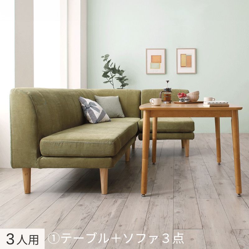 年中快適 こたつもソファも高さ調節 リビングダイニングセット Maine メーヌ 4点:テーブル+ソファ3点 W105+2P+1P+コーナー フレームカラー・座面カラー モスグリーン お客様組立